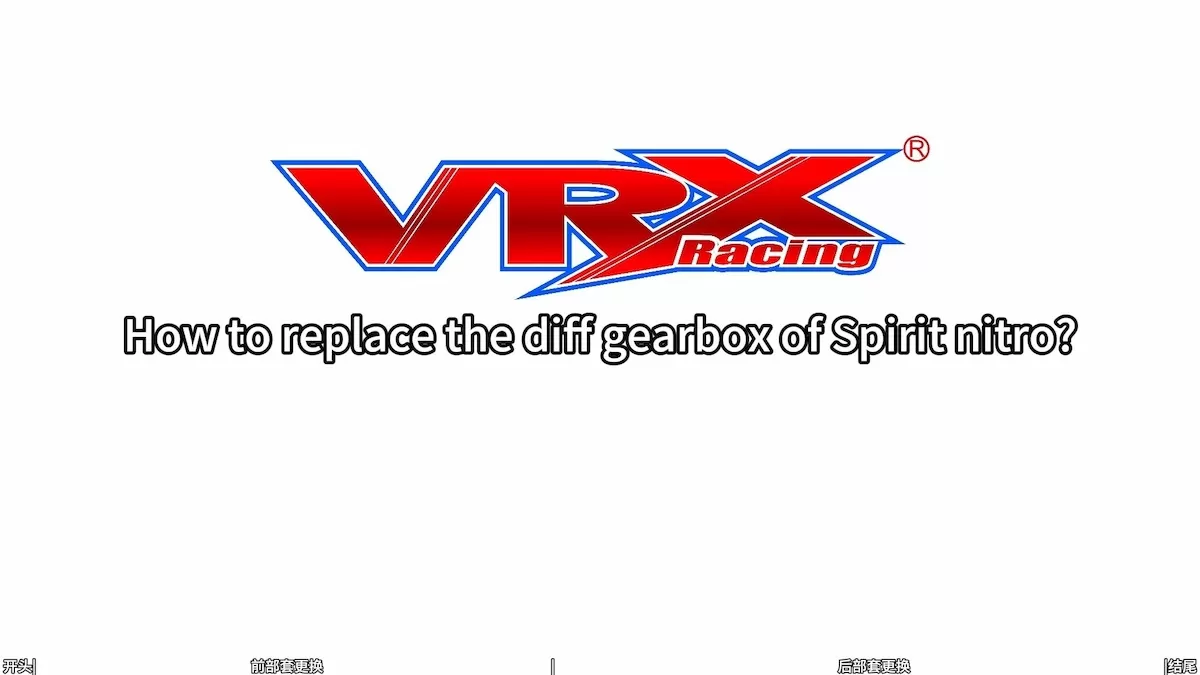 كيفية استبدال علبة تروس Diff من VRX Nitro spirt ؟
