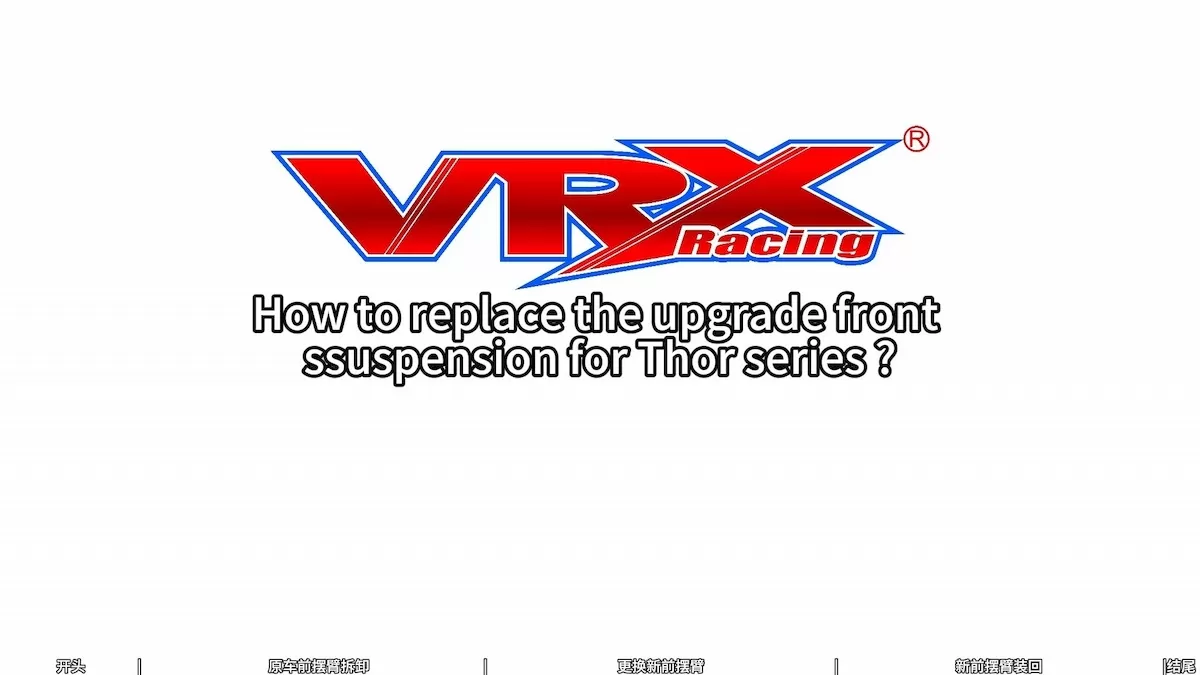 كيف يتم استبدال التعليق الأمامي للترقية لسلسلة ثور ؟